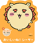 だいすきちいかわ　シェイプブックミニ　おいしいね！　シーサー