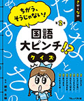 さ行ーな行