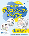 ３巻　お年寄りはスマホが苦手！？ほか