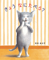 『きょう