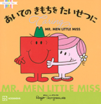MR.MEN LITTLE MISS あいての きもちを たいせつに Caring