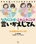 ③もっと仲よくなりたいとき