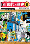 ６　新たな時代の到来　そして未来へ