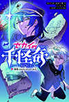 惑星ニビルとシュメール人