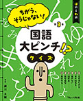 は行ーわ行
