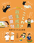 気持ちをつたえる言葉