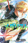 小説 メダリスト2