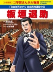 板垣退助
