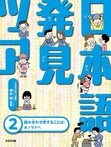 組み合わせ変することば・オノマトペ