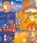 野ばら