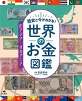 ①アジア・オセアニア