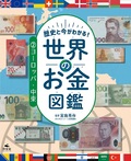 ②ヨーロッパ・中東