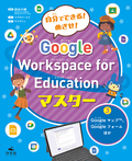 ③Google マップ、Google フォーム ほか