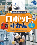 ②町・学校
