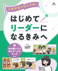 ③仲の悪い人と同じチームになった ほか