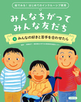 みんなの好きと苦手を合わせたら