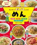 めん