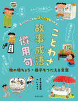 物の特ちょう・様子をつたえる言葉