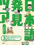 方言・時代変することば、略変することば