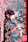 春　花散らす雨の記憶