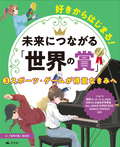 ③スポーツ・ゲームが得意なきみへ