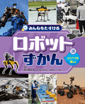 ③とくべつな場しょ