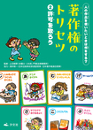 ②許可を取ろう