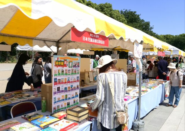創立60周年を迎えた日本児童図書出版協会も出展しました。